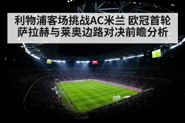 football stadium floodlights night